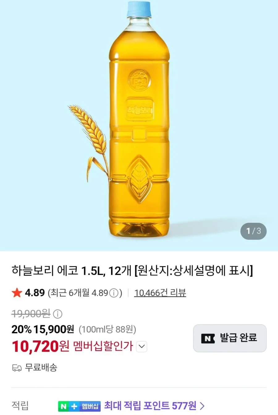 하늘보리 에코 무라벨 1.5L X 12페트