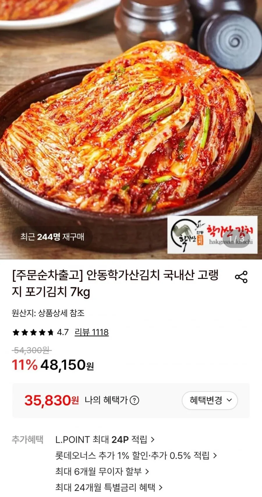 안동학가산김치 국내산 고랭지 포기김치 7kg