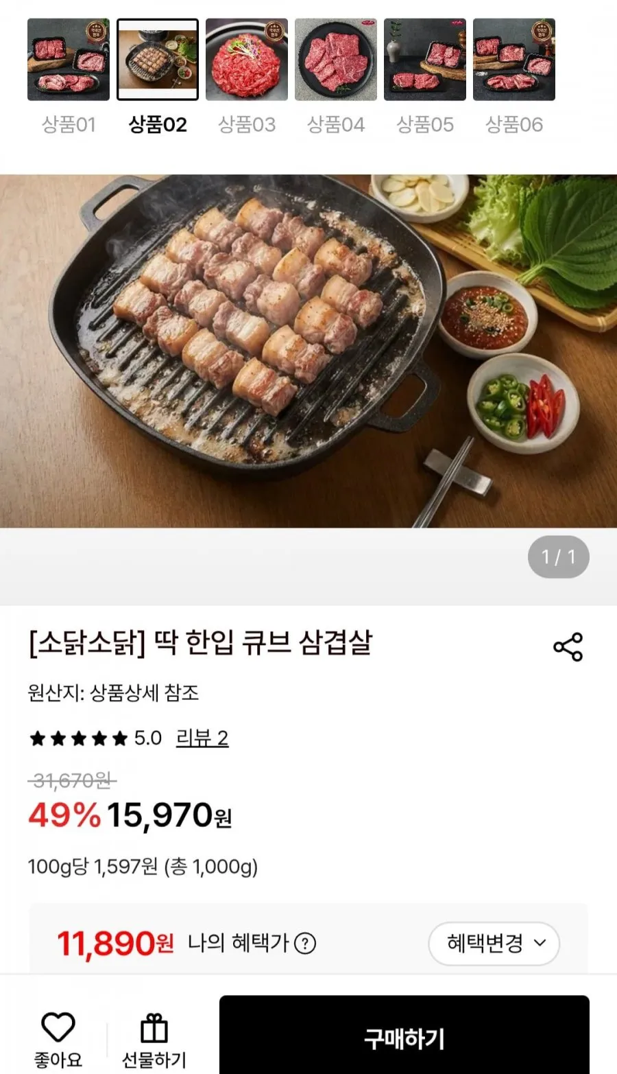 수입 한입 큐브 삼겹살