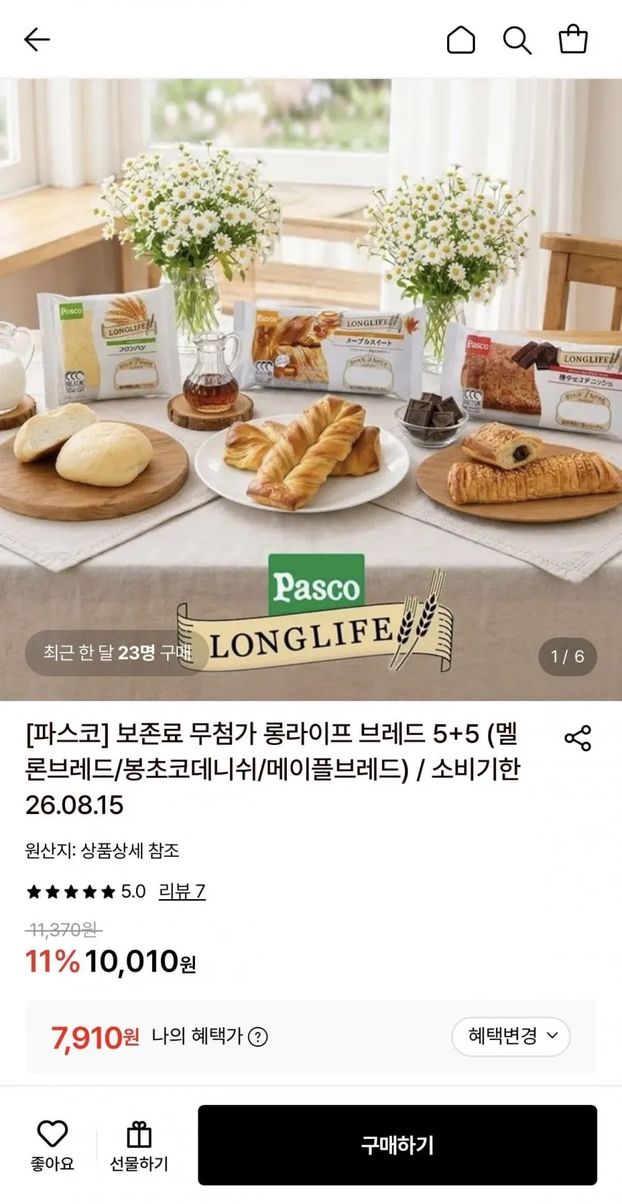 파스코 롱라이프 브레드 메론빵 5+5