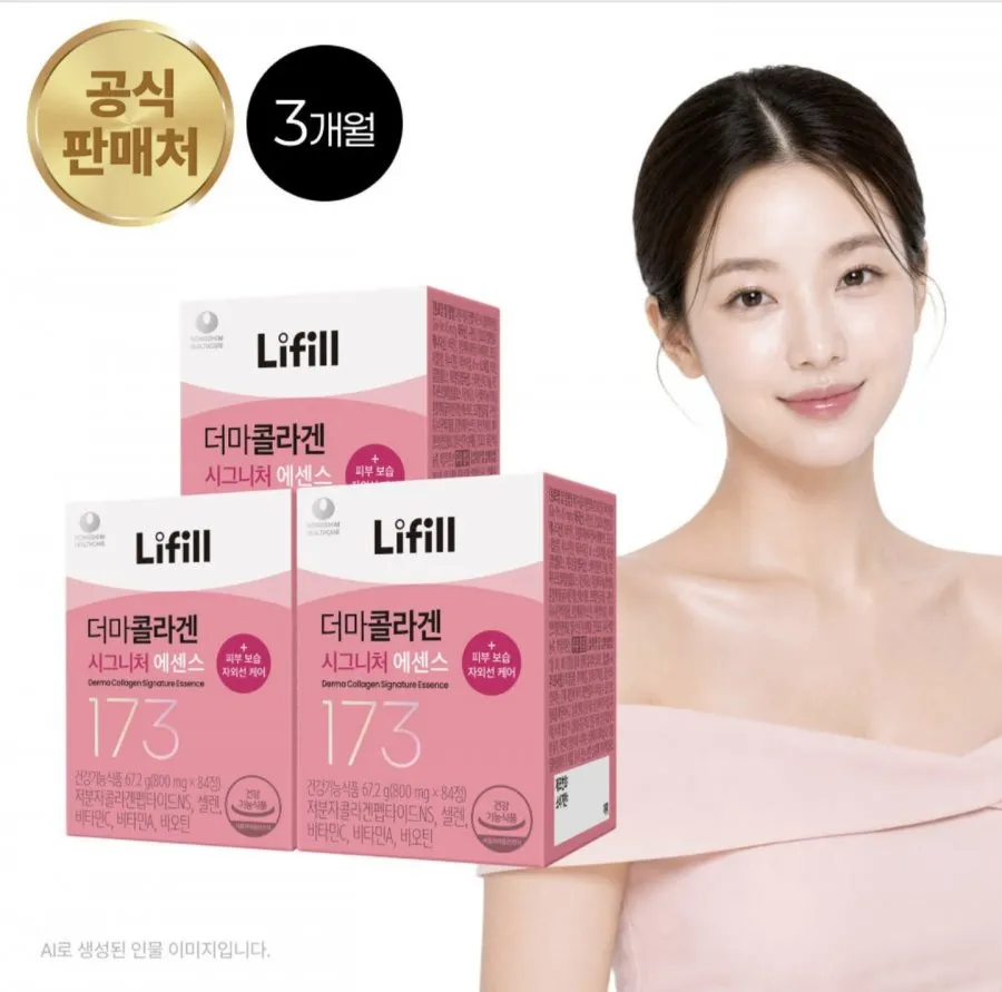 라이필 더마콜라겐 시그니처 에센스 84정 3개