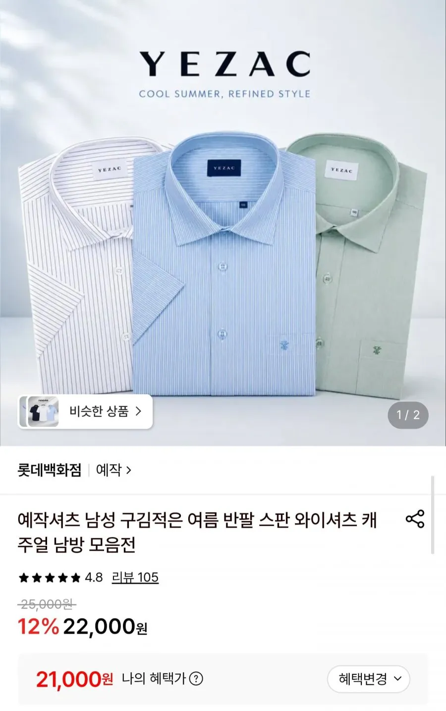 예작 남성 여름 반팔 스판 와이셔츠
