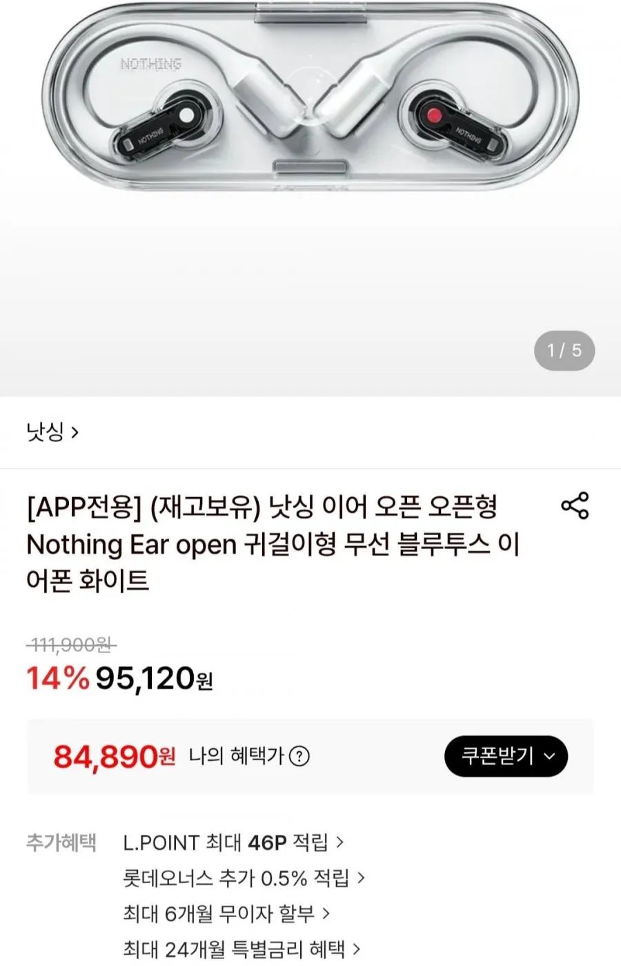 낫싱 이어 오픈 Nothing Ear open 귀걸이형 무선 블루투스 이어폰 화이트