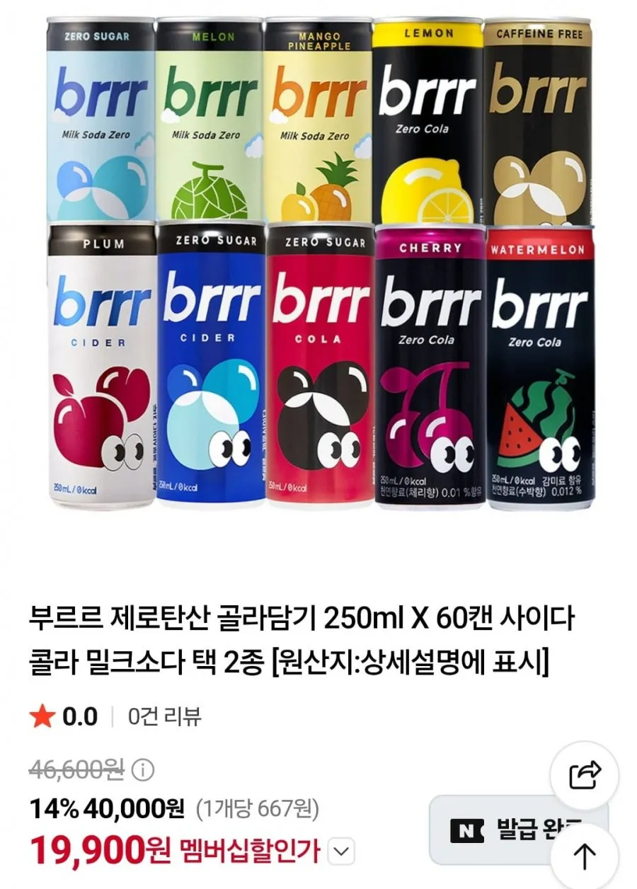 부르르 제로탄산 골라담기 250ml X 60캔 사이다 콜라 밀크소다 택 2종