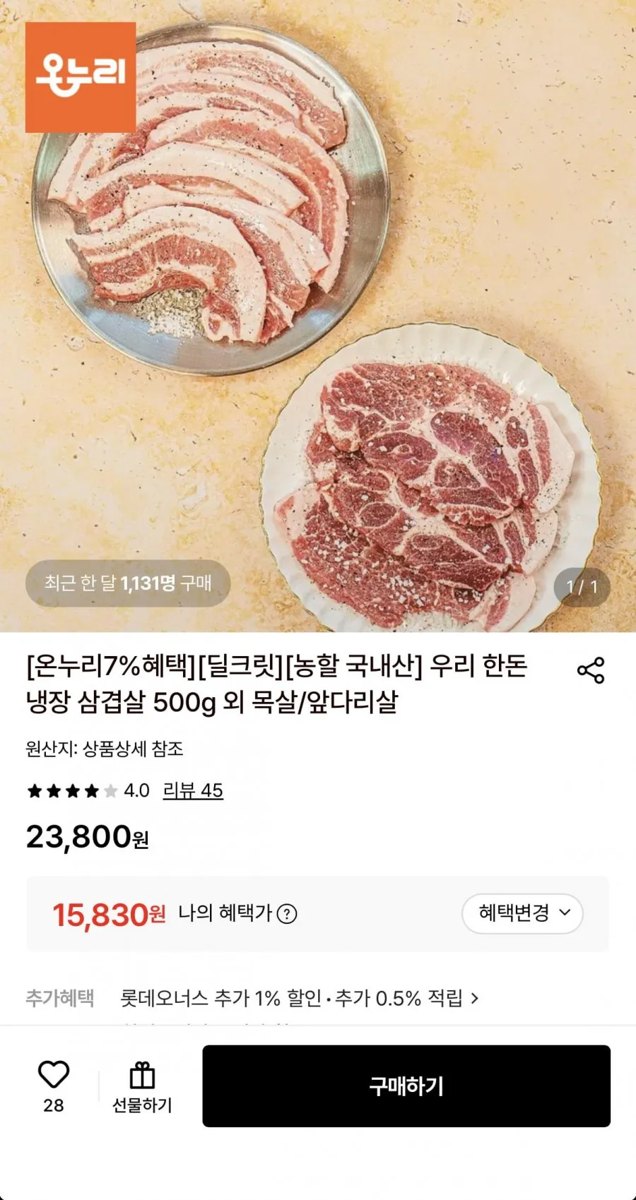 한돈 냉장 목살 1kg