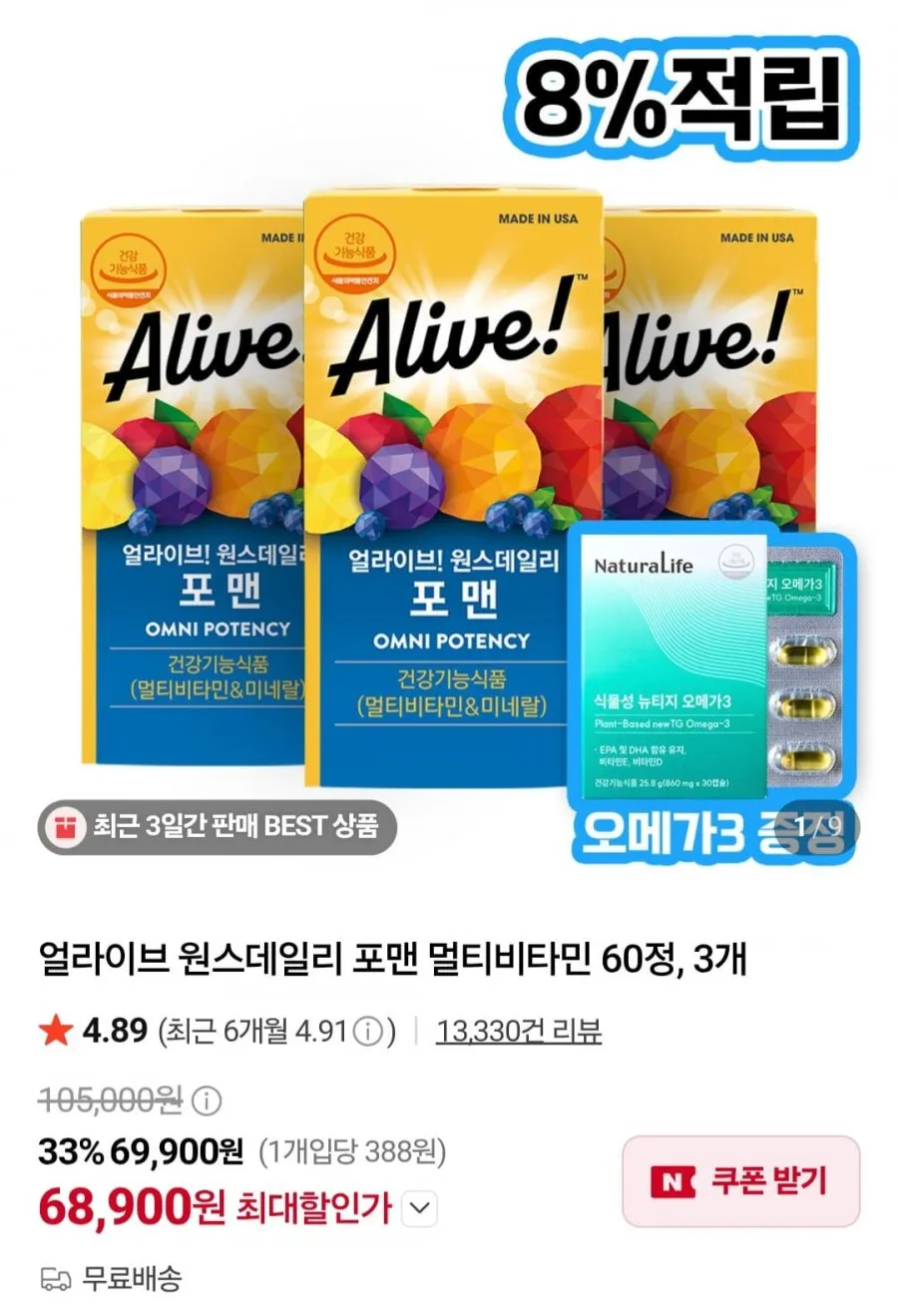 얼라이브 원스데일리 포맨 멀티비타민 60정, 3개+오메가 3증정