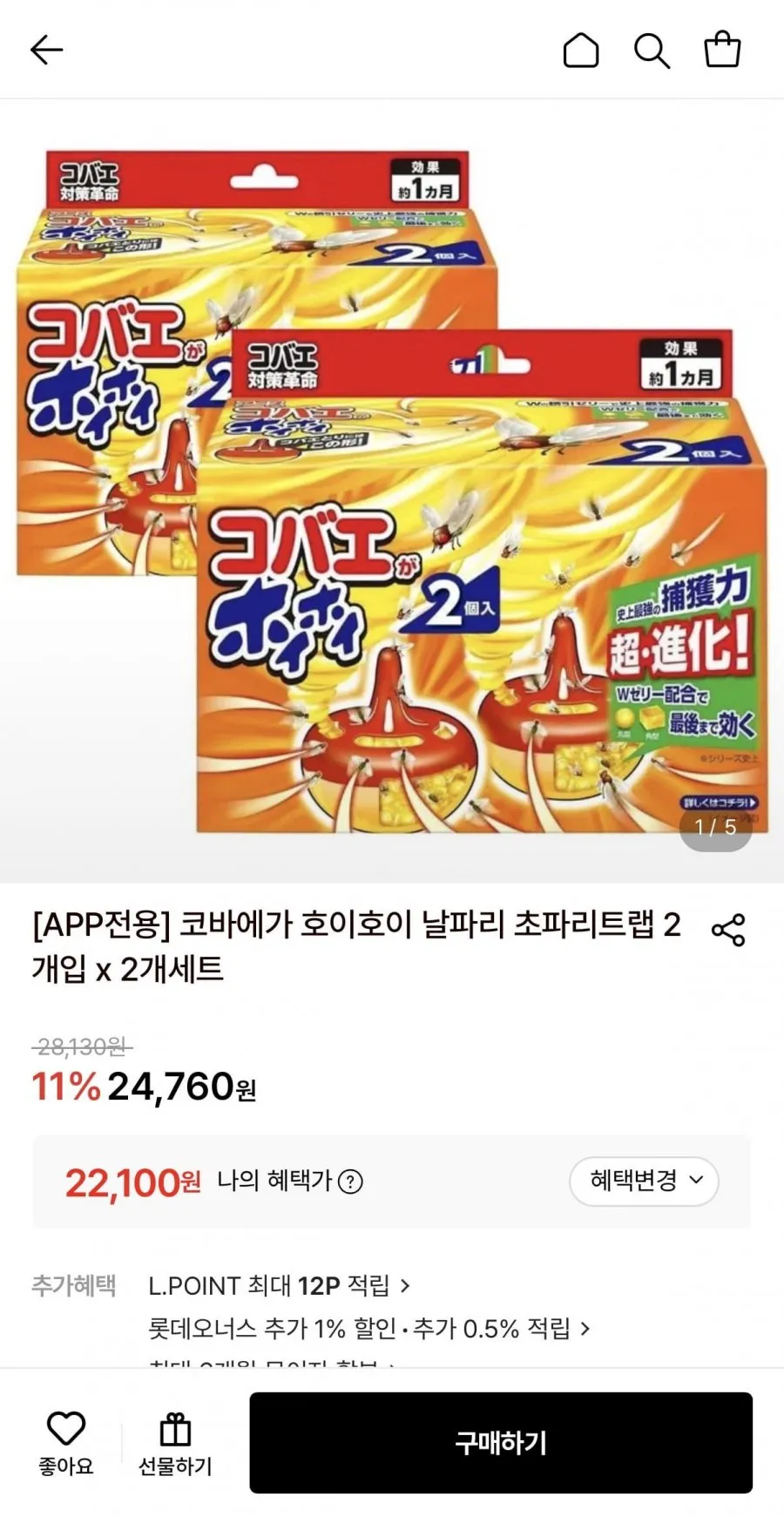 코바에가 호이호이 날파리 초파리트랩 2개입x2개