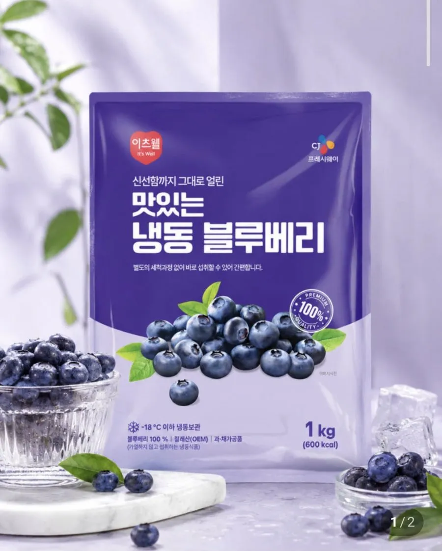 이츠웰 냉동 블루베리 1kg