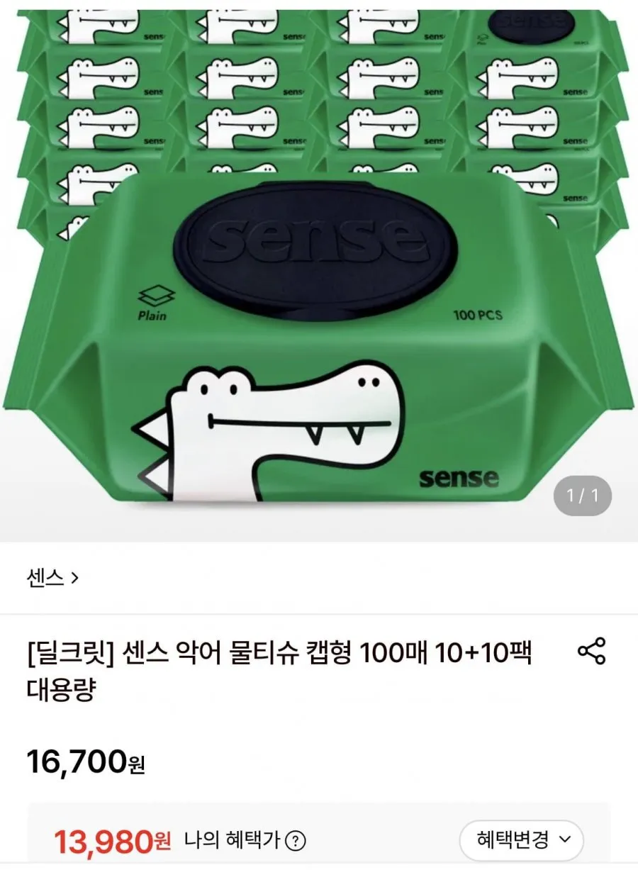 센스 악어 물티슈 캡형 100매 20팩