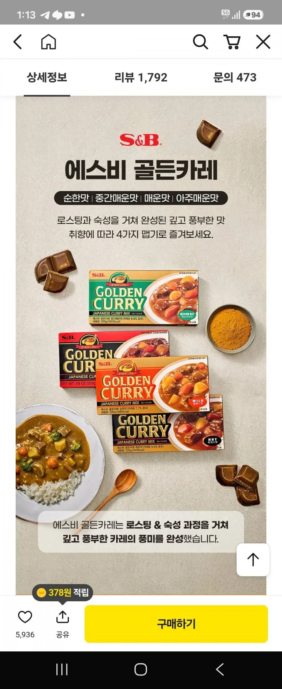 카카오 에스비골드카레2+2 12,500원 무배