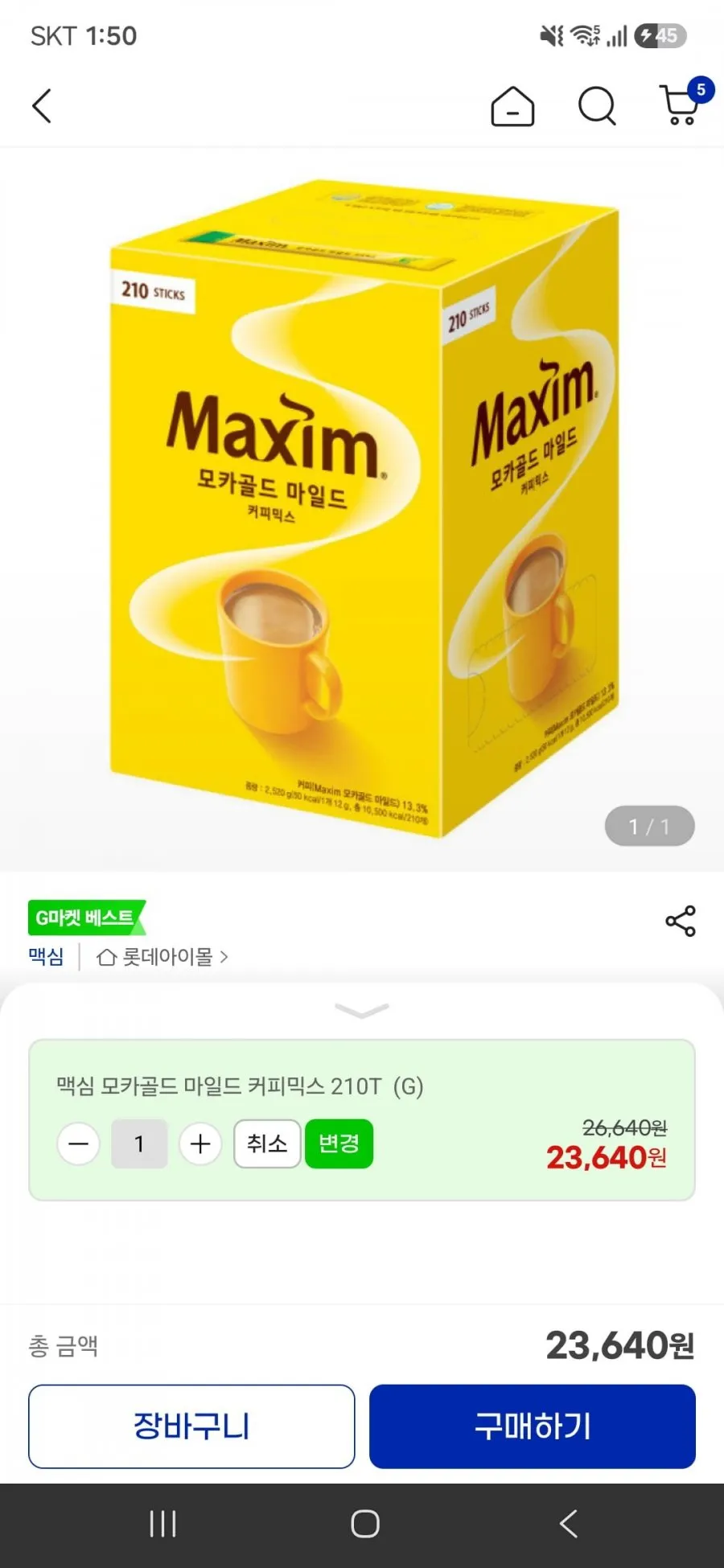 맥심 모카골드 마일드 커피믹스 210T