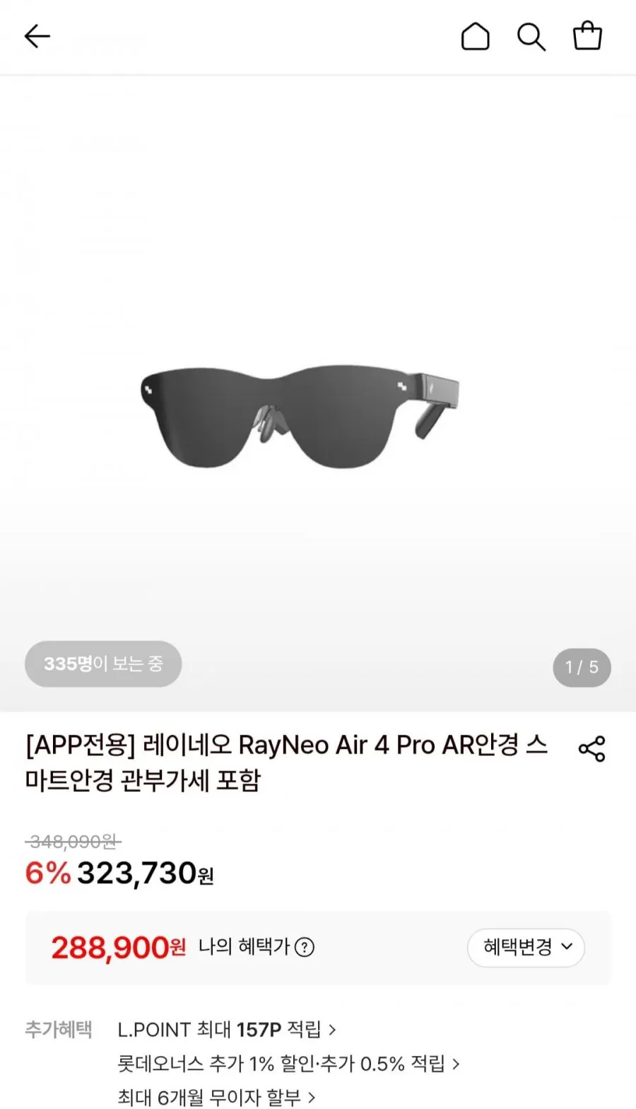 레이네오 RayNeo Air 4 Pro AR안경 스마트안경