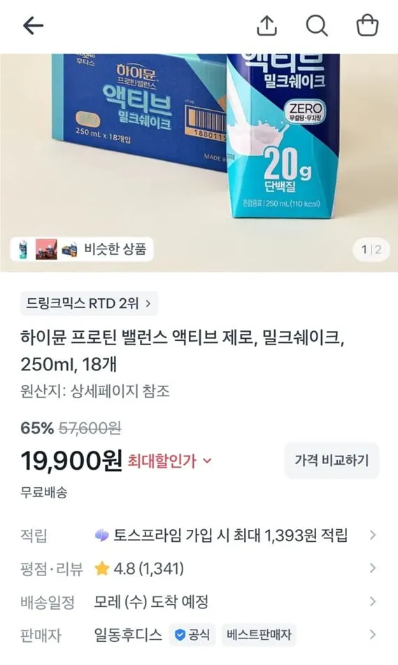 하이뮨 프로틴 밸런스 액티브 제로, 밀크쉐이크, 250ml, 18개