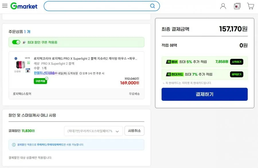 로지텍G PRO X Superlight 2 + 파우치 +그립톡