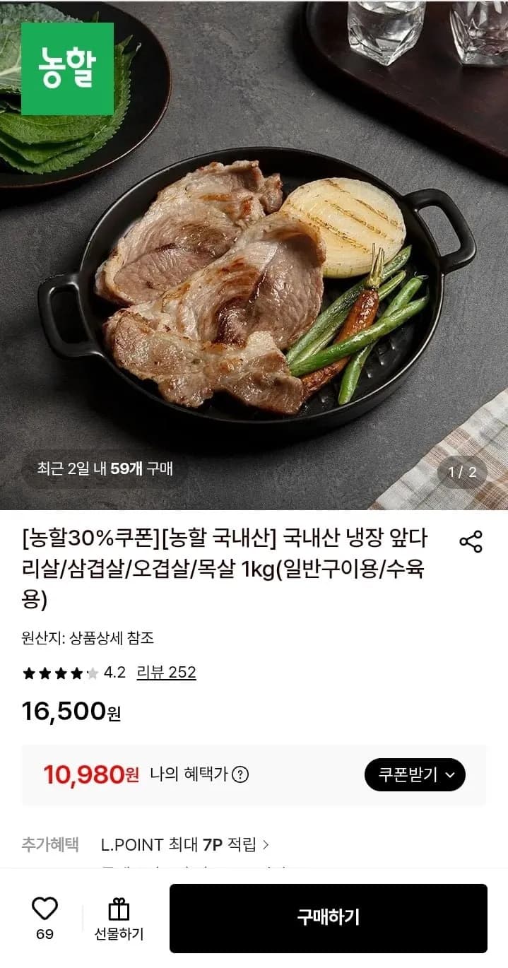 국내산 냉장 앞다리살 1kg