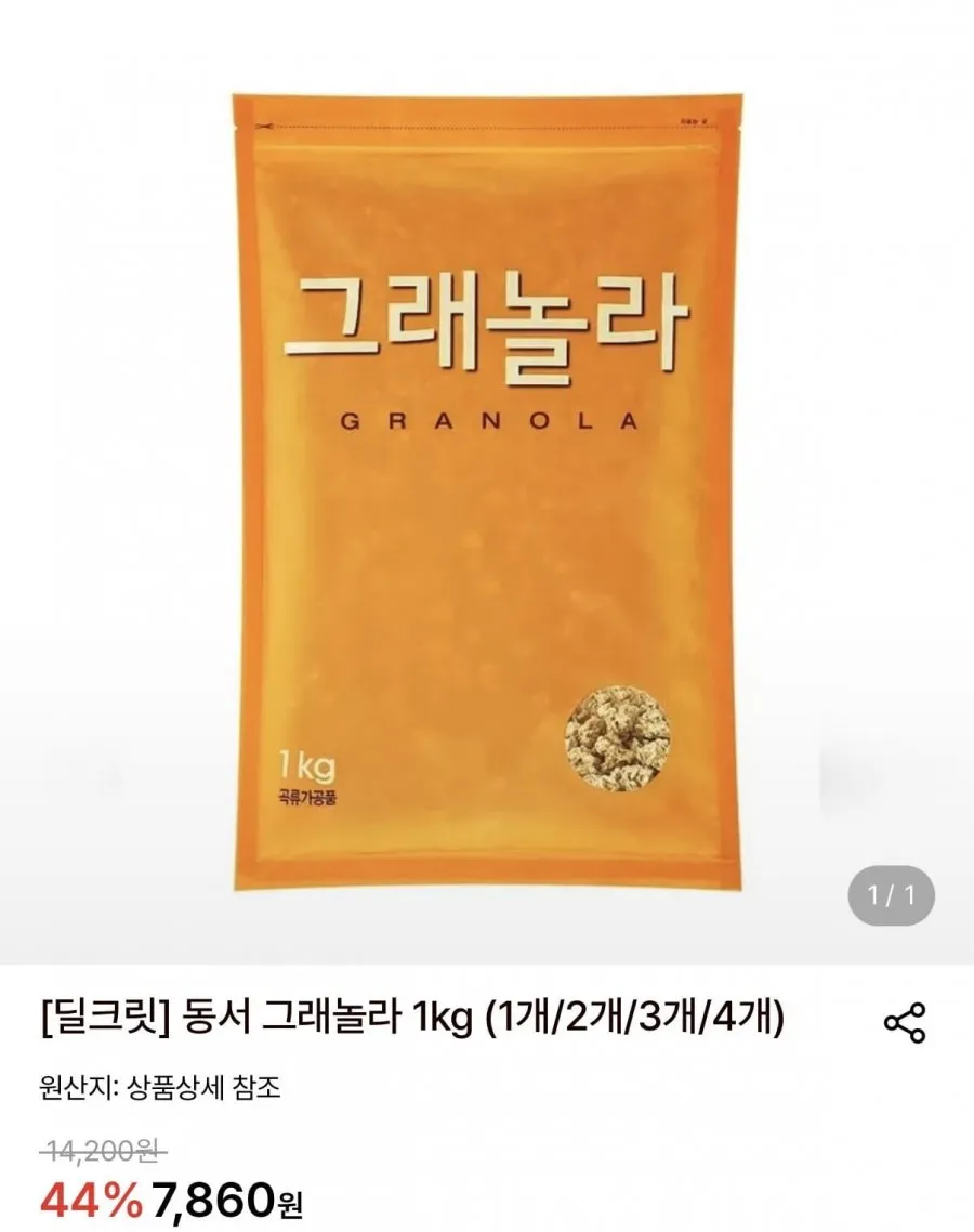 동서 그래놀라 1kg