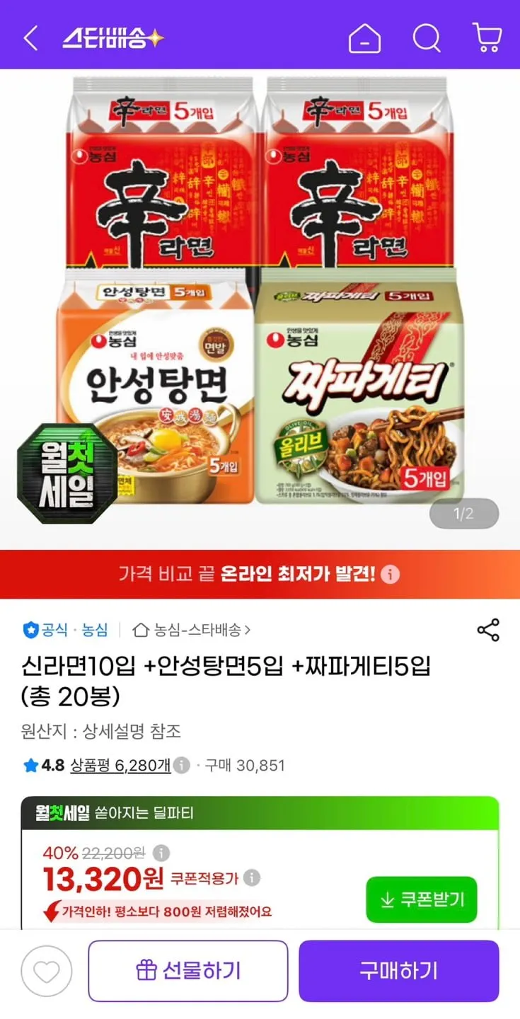 신라면10+안성탕면5+짜파게티5