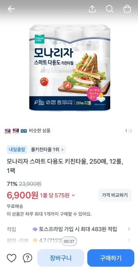 모나리자 스마트 다용도 키친타올, 250매, 12롤, 1팩