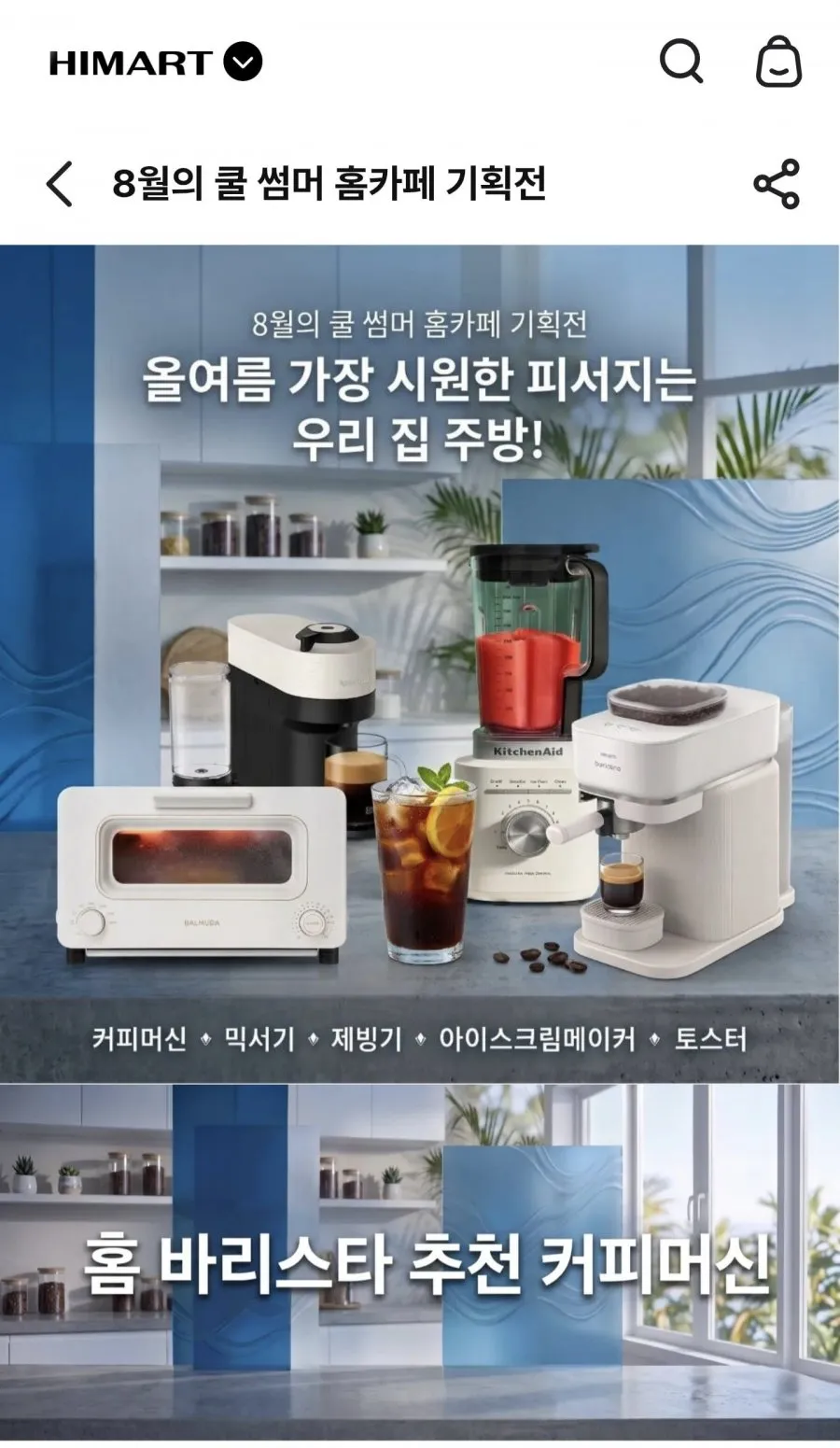 네스프레소 버츄오 팝 플러스
