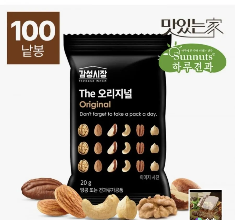 하루견과 오리지널 20g 100봉