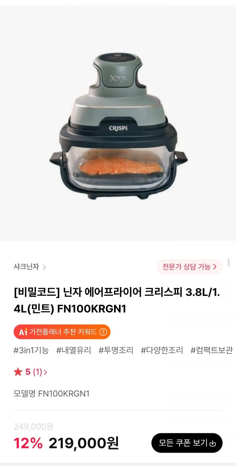 닌자 에프라이어 크리스피 3.8L/1.4L