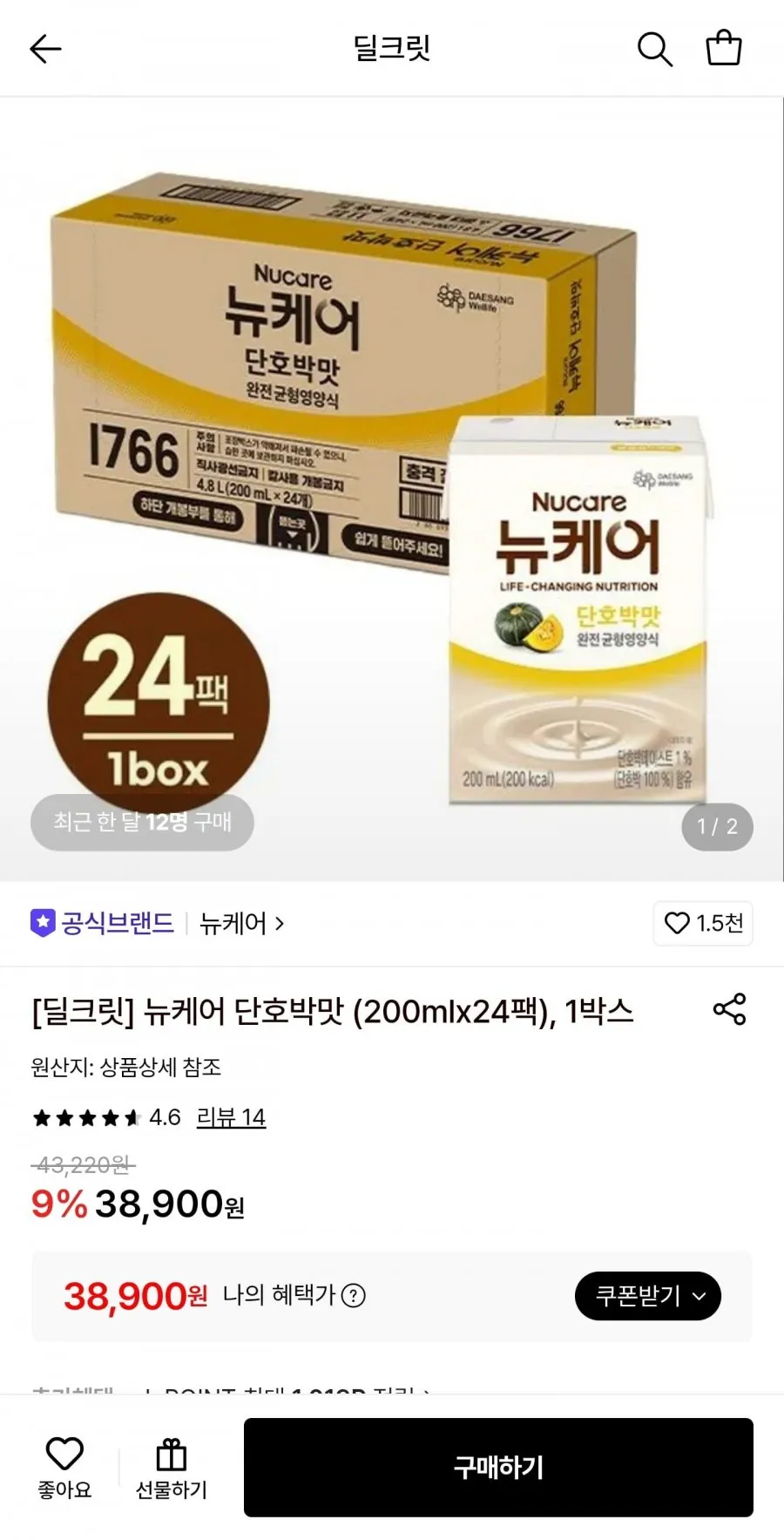 뉴케어 단호박맛 200ml 24팩