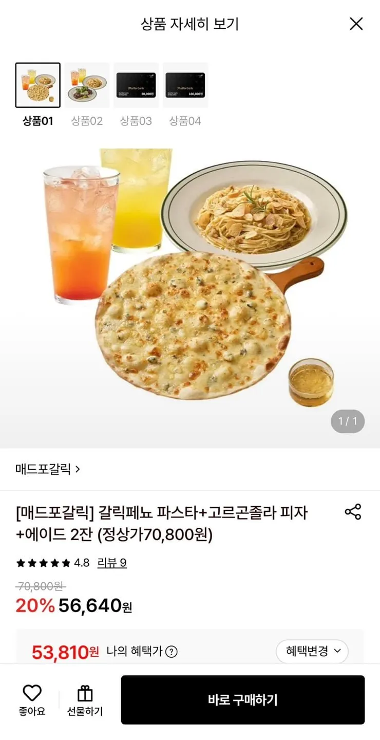 매드포갈릭 갈릭페뇨 파스타+고르곤졸라 피자+에이드 2잔