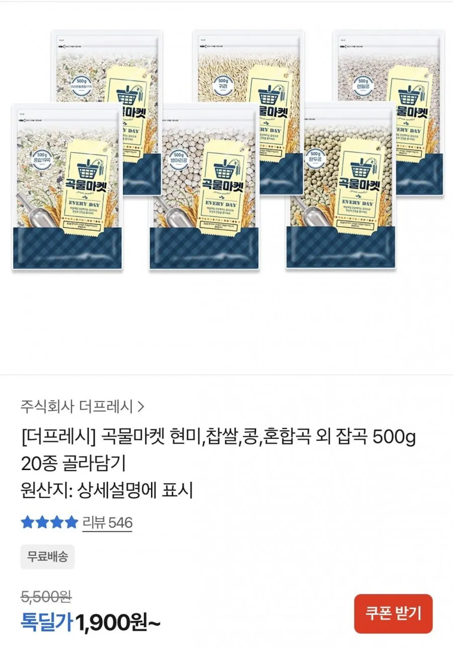곡물마켓 귀리렌틸 혼합 17곡 500g 1팩