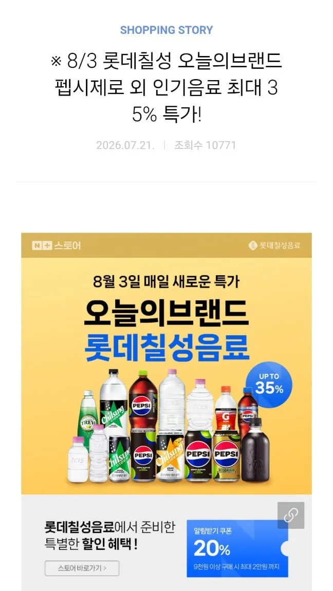 펩시 제로슈거 310ml x 48캔 + 증정외 다양