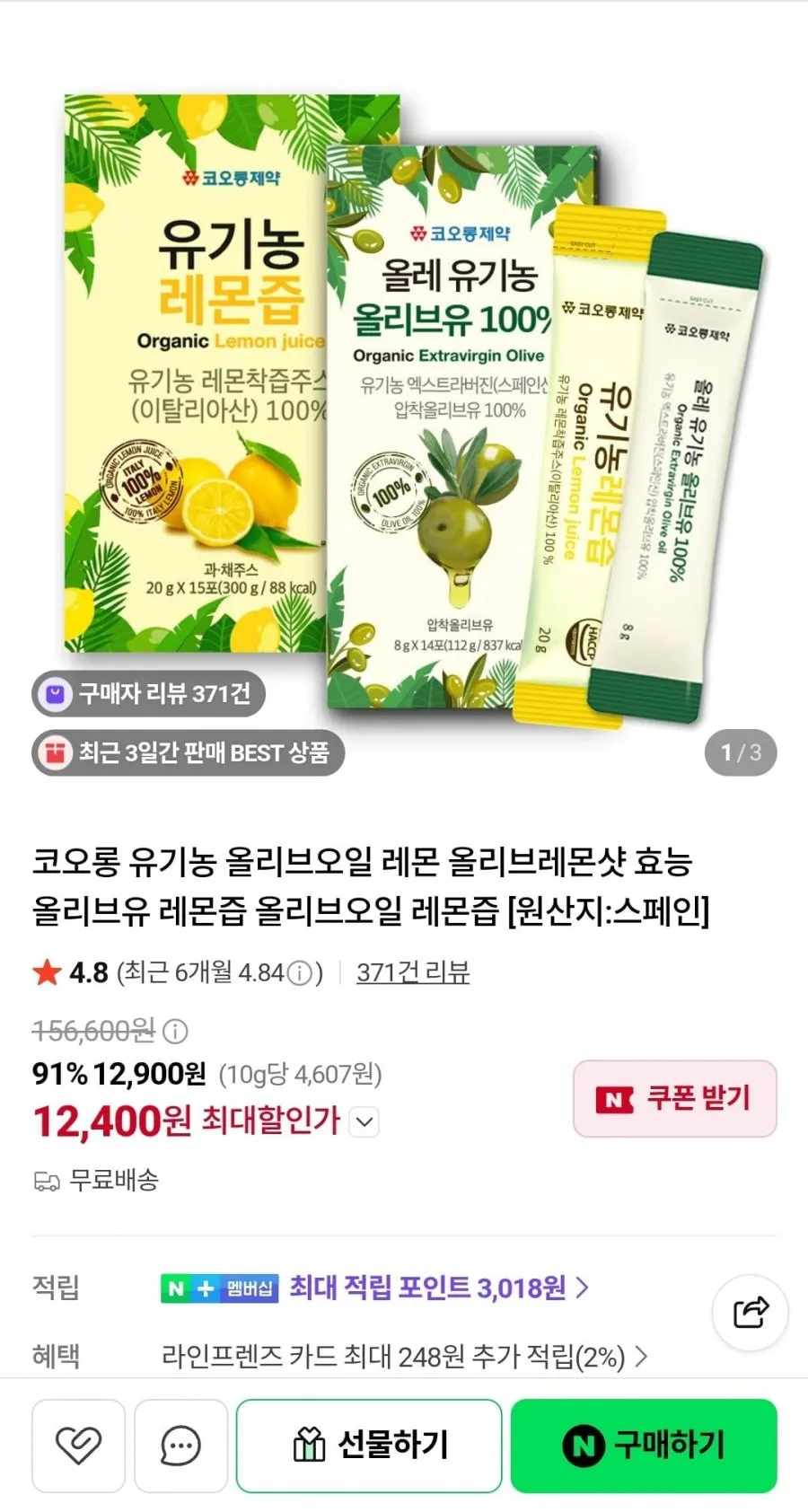 코오롱제약 올리브레몬샷 29포