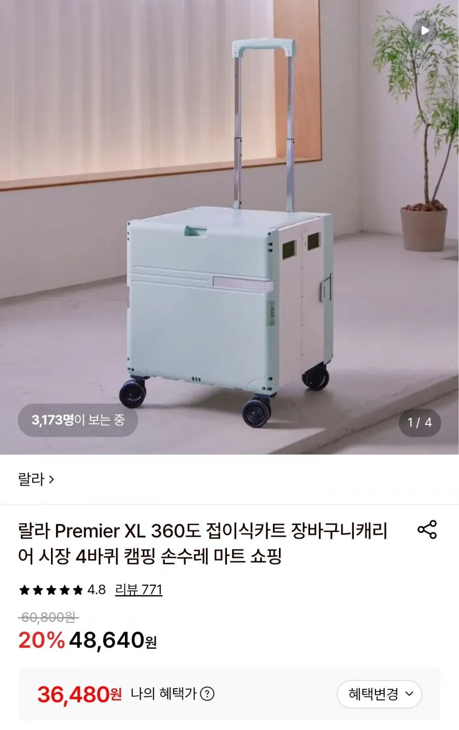 Premier XL 360도 접이식 쇼핑카트