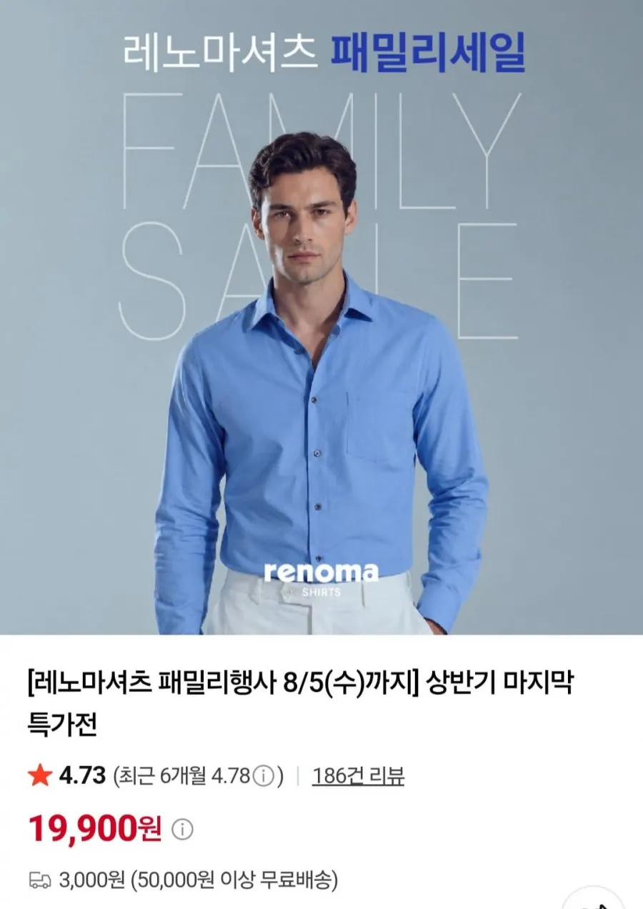 레노마 반팔, 긴팔 셔츠 패밀리세일 ~88%