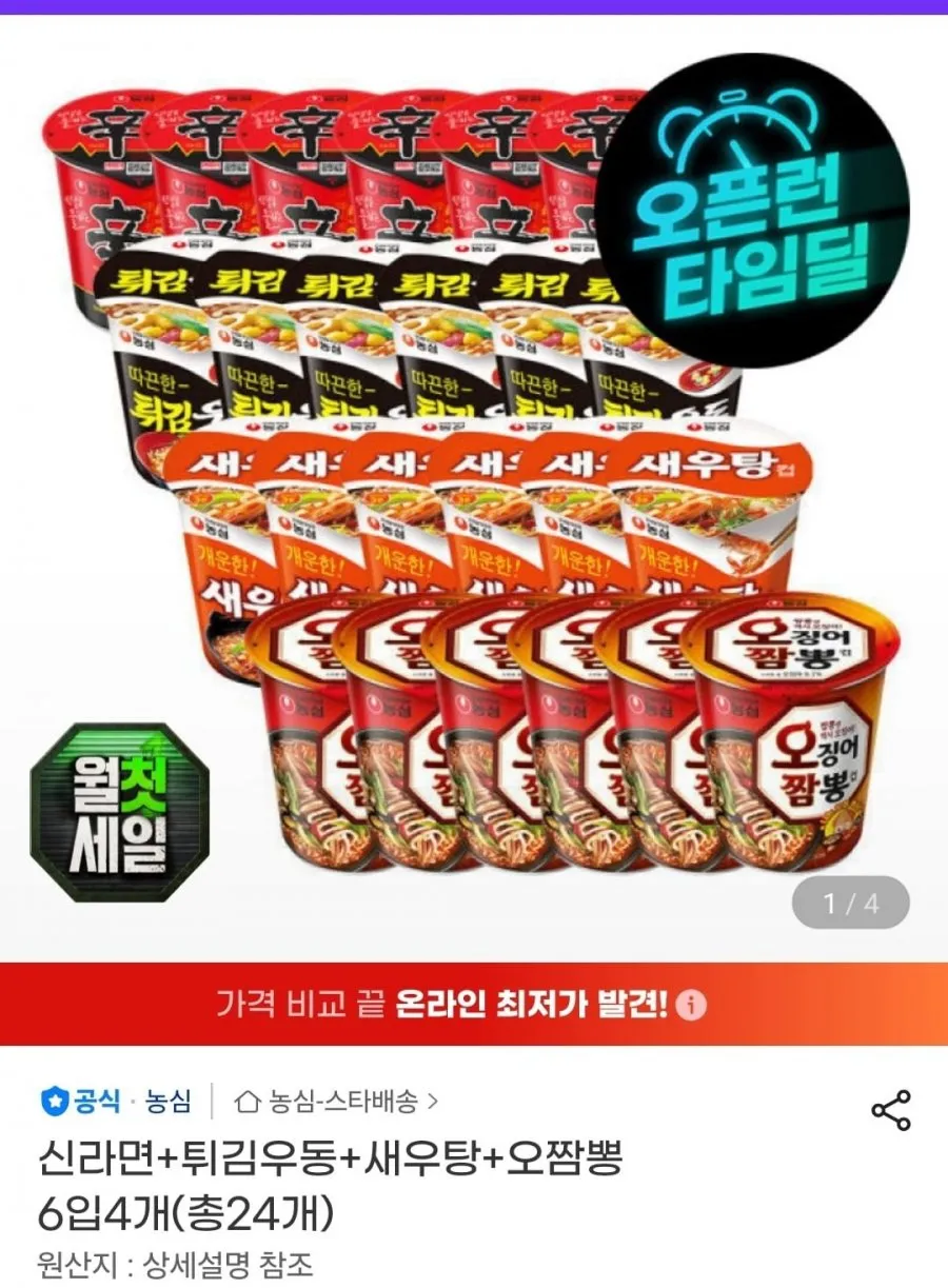 신라면+튀김우동+새우탕+오짬뽕 6입4개(총24개)