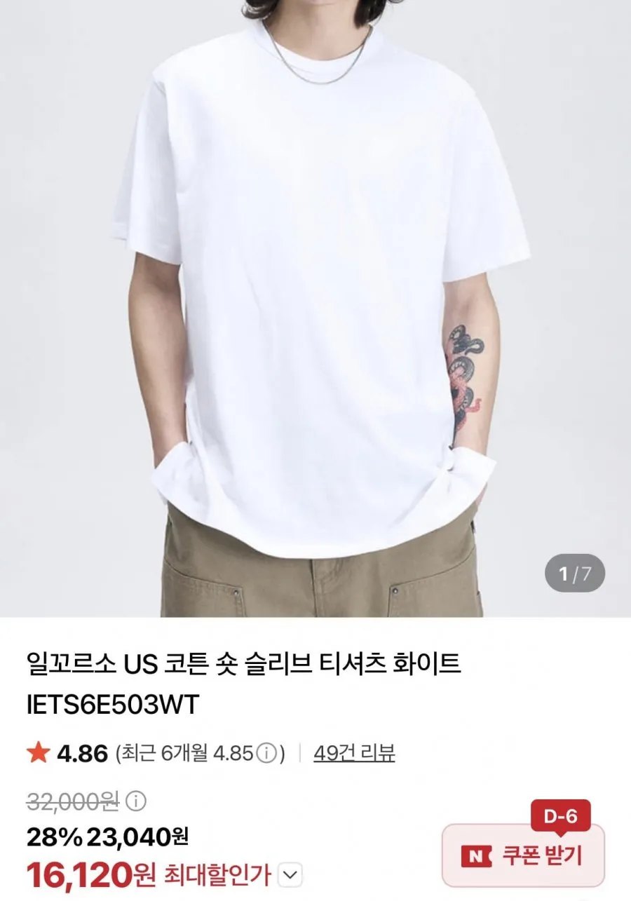 일꼬르소 US 코튼 반팔티셔츠 외