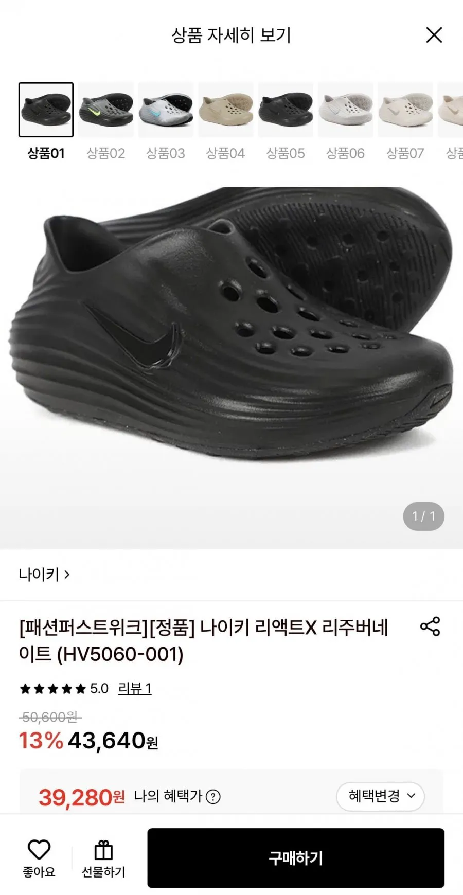 나이키 리액트X 리주버네이트