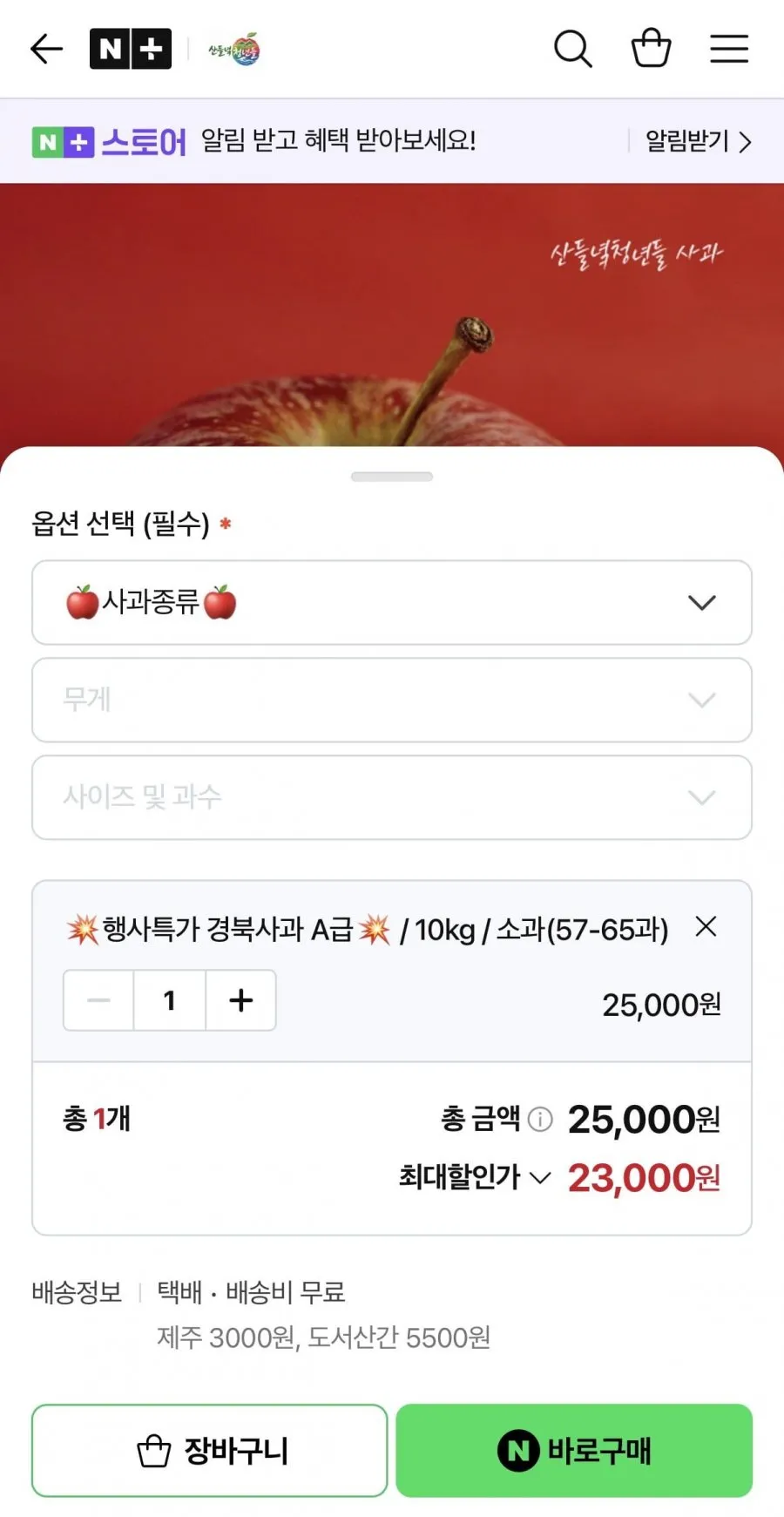경북 사과 10kg