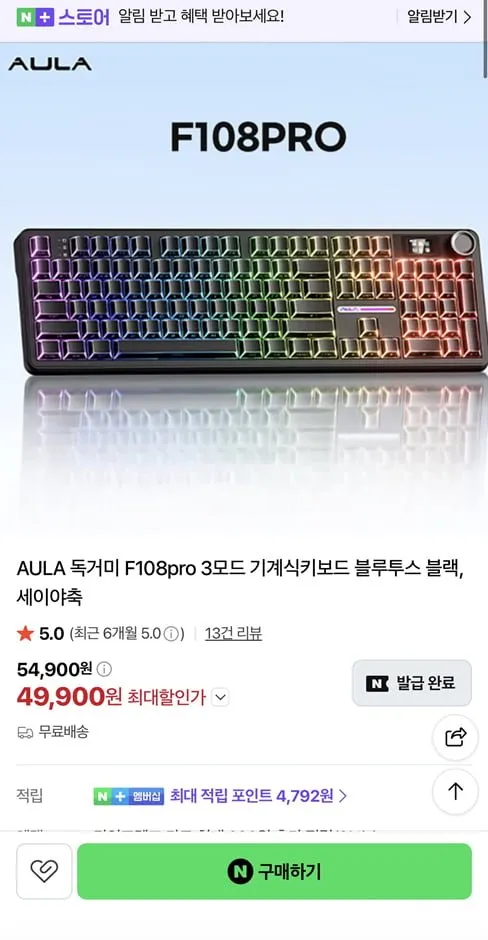 AULA 독거미 F108pro 블랙 세이야축 기계식키보드