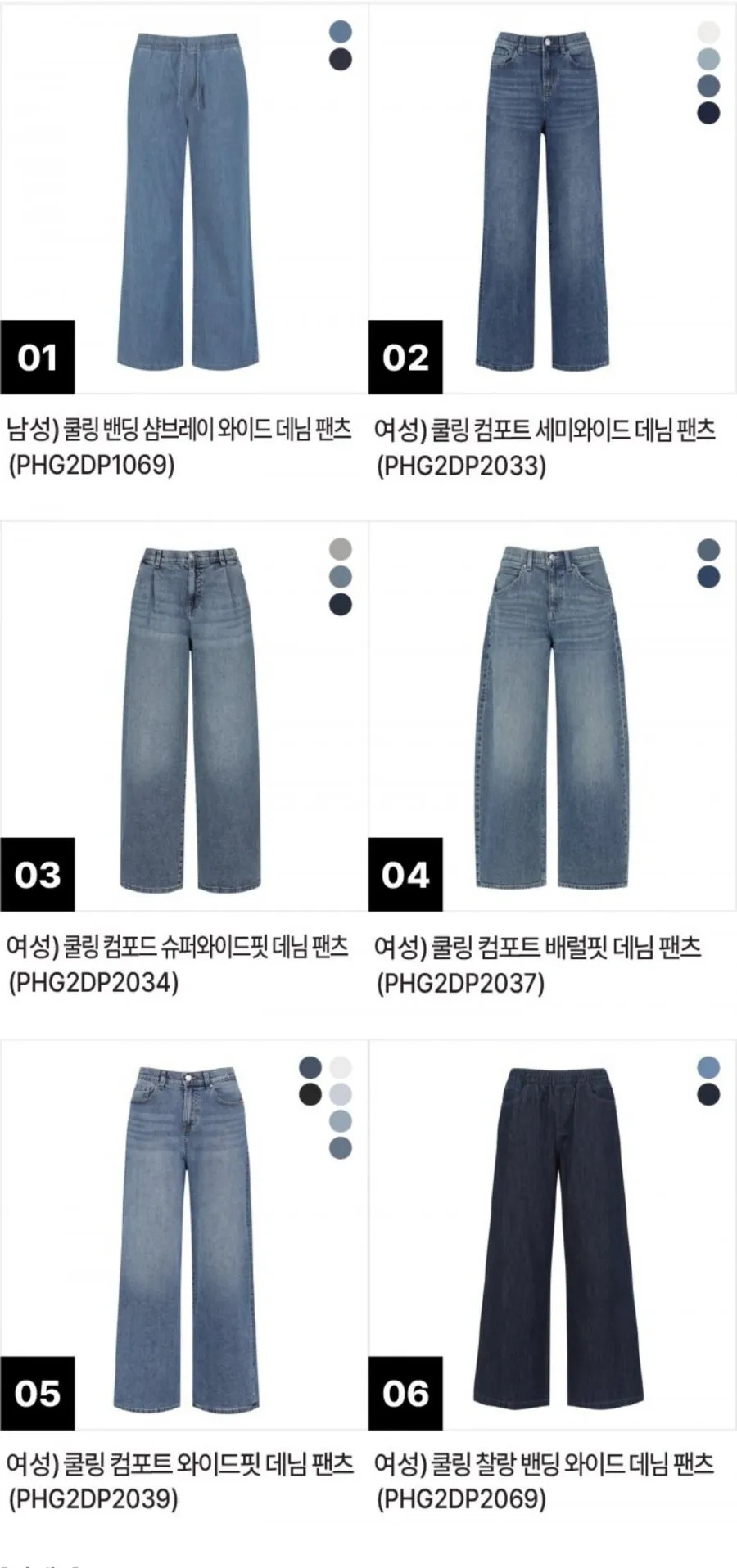 폴햄 청바지 여러종
