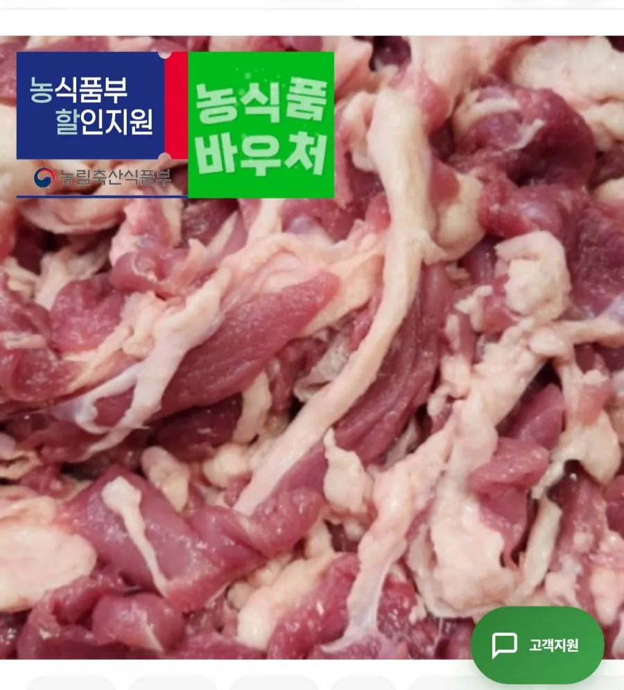 국내산 생오리 냉장 슬라이스500g 1팩