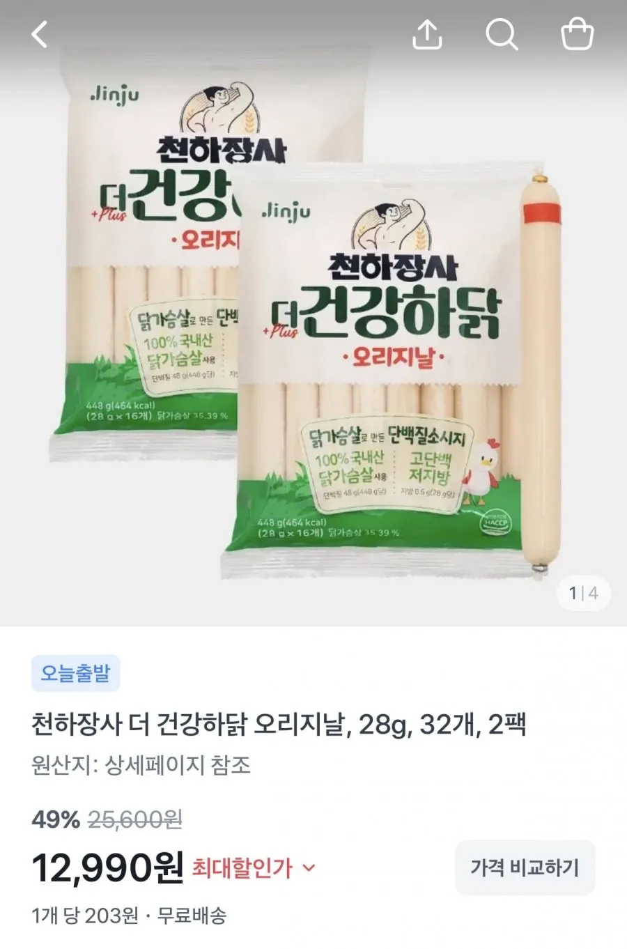 천하장사 더 건강하닭 오리지날 448g+448g 28gX총32개 2팩