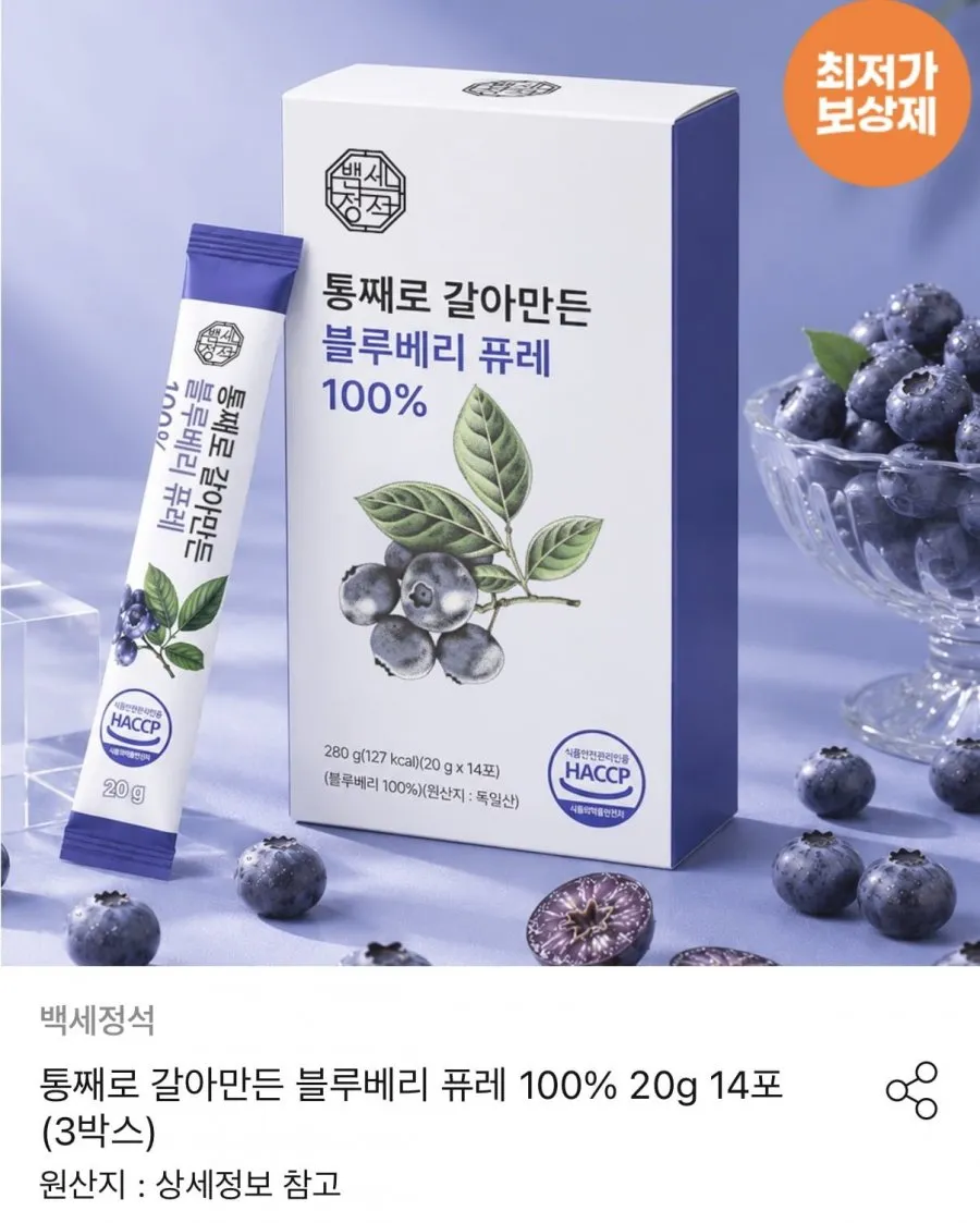 블루베리퓨레 100% 20g42포