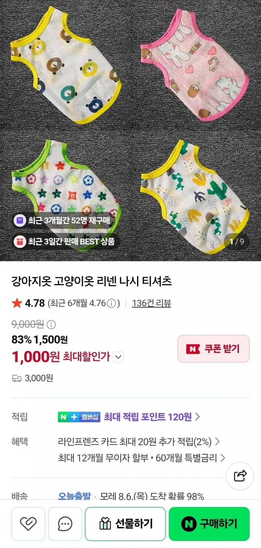 강아지옷
