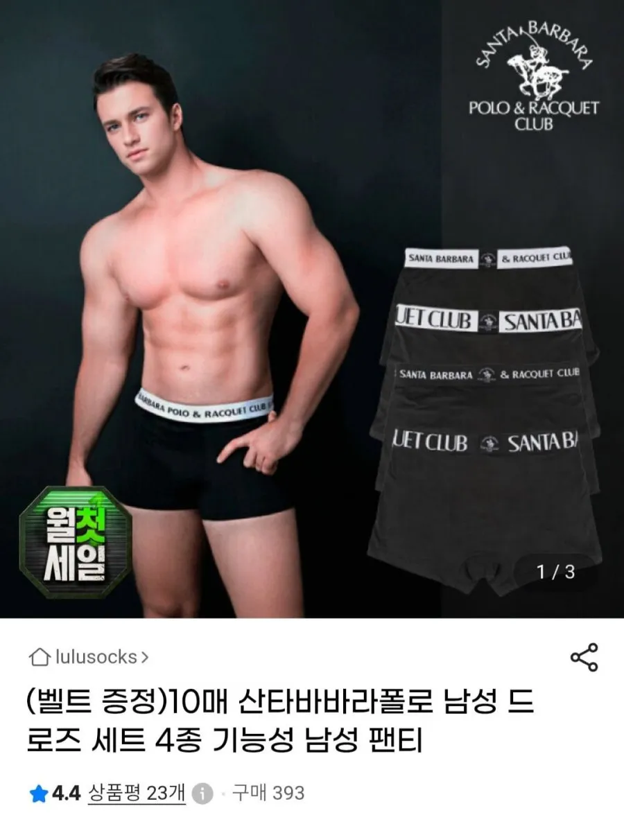 산타바바라폴로 남성 드로즈팬티 10매 + 벨트