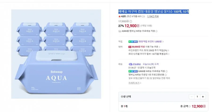 베베숲 아쿠아 캡형 대용량 엠보싱 물티슈 100매, 10개
