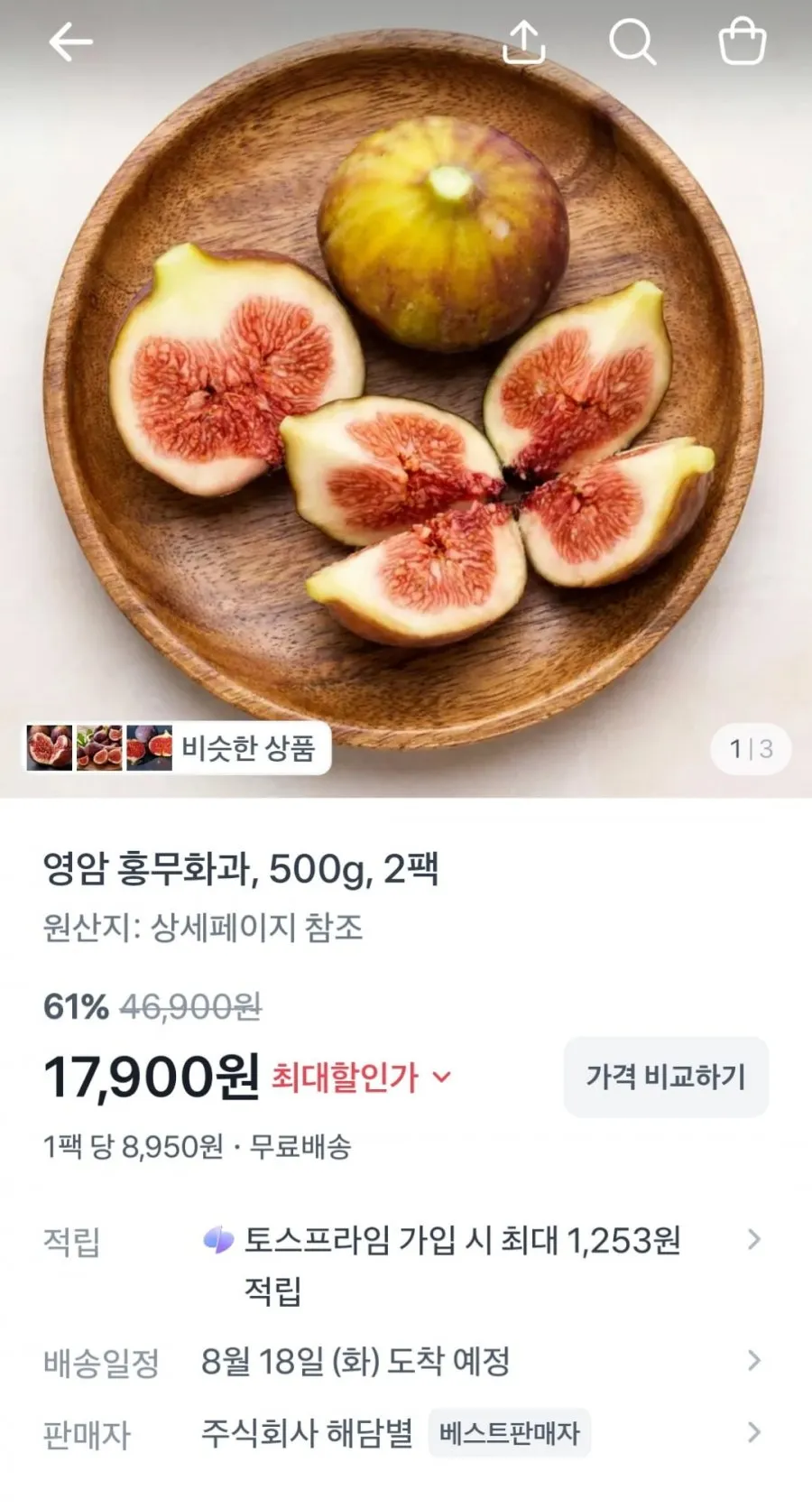 영암 홍무화과 500g 2팩