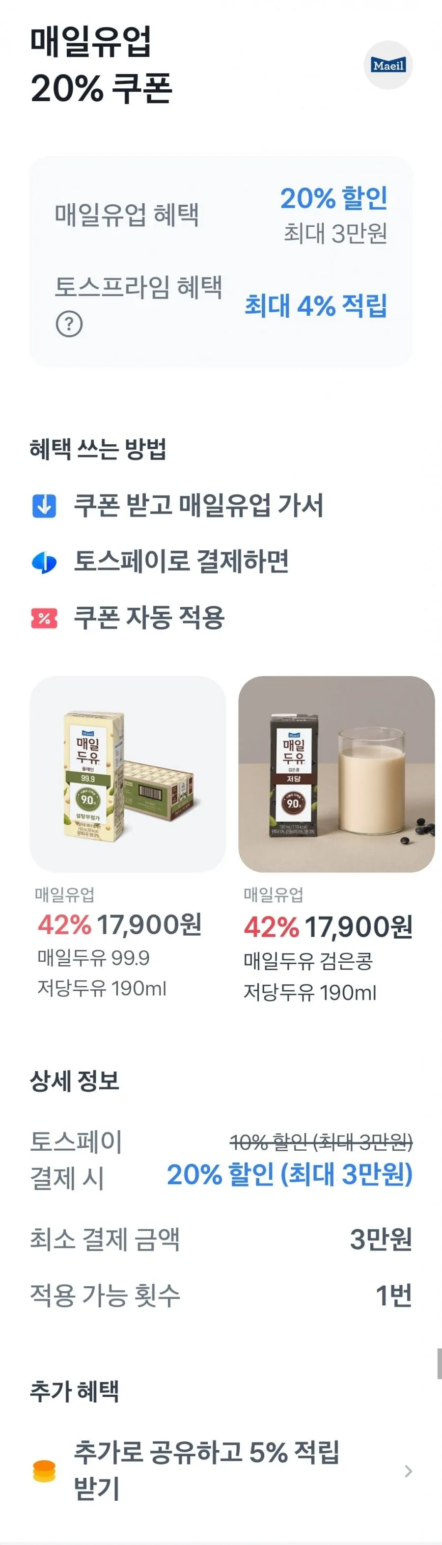 킨더 초콜릿 미니 20개입 4봉 80개 2세트 외