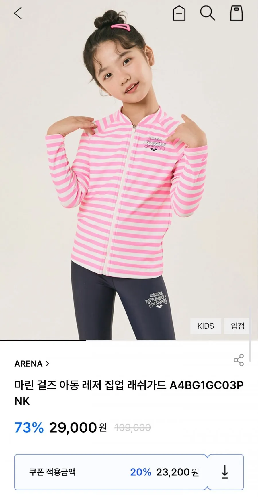 아레나 키즈 수영복래쉬가드