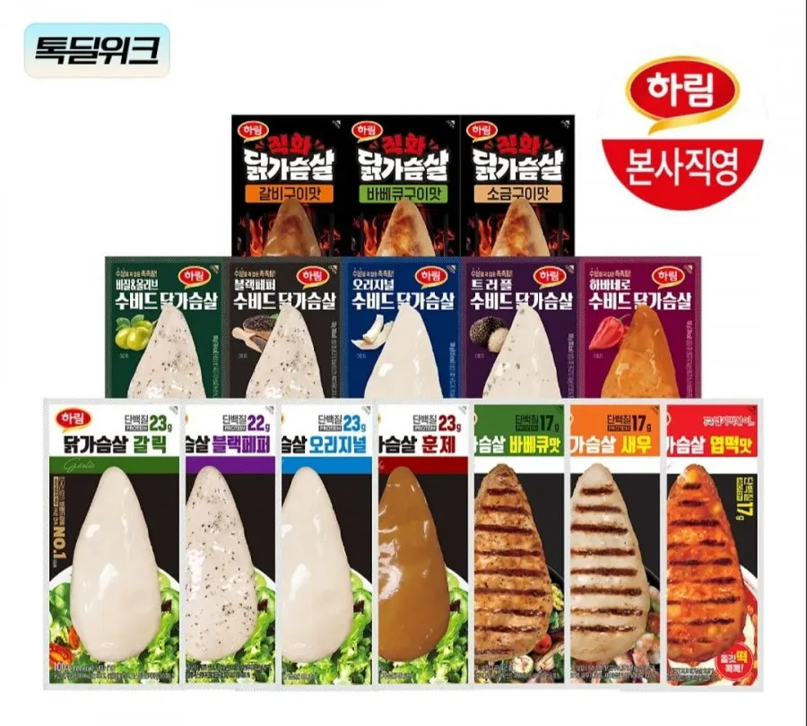 하림 수비드 닭가슴살 100g 14팩