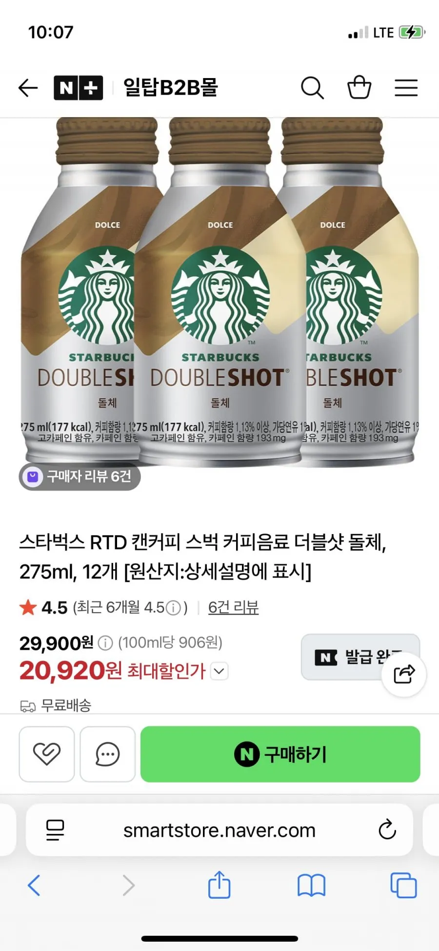 스타벅스 RTD 캔커피 스벅 커피음료 더블샷 돌체, 275ml 12개