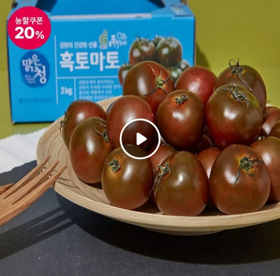 공영쇼핑)강원도 화천 흑토마토 2kg (4,720원,무료배송) 쿠폰적용시
